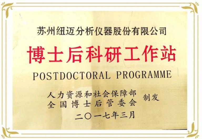 苏州B体育博士后科研工作站晋升为国家级