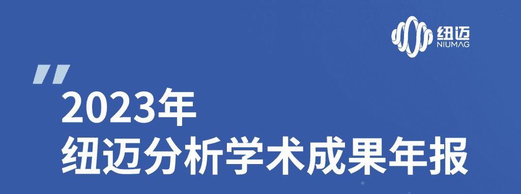B体育2023年学术成果年报 | 成果耀眼！近千篇IF>10！聚焦国家战略需求 助力科研工作者勇攀科学高峰！