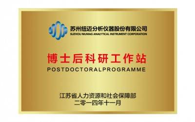 B体育科技获批苏州高新区博士后工作站