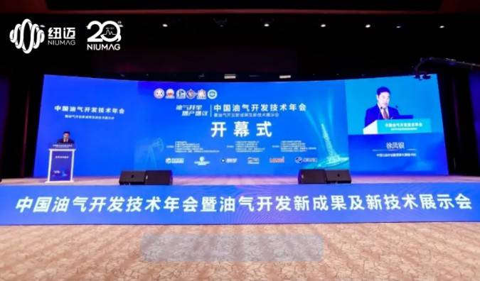 【B体育分析展·风采】中国油气开发技术年会暨油气开发新成果及新技术展示会