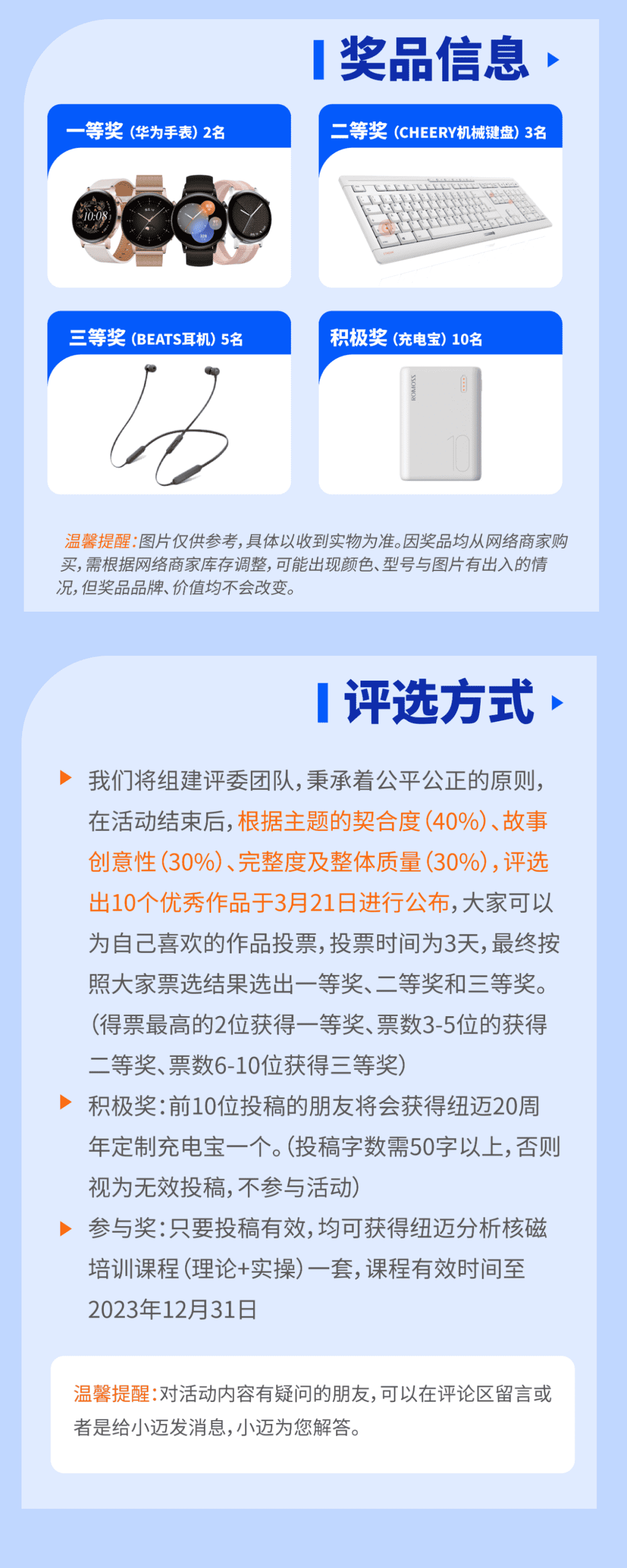 【B体育20周年庆】用户忆往昔，创新20载-有奖故事征集正式开始！千元礼品已备好，等你来投稿！