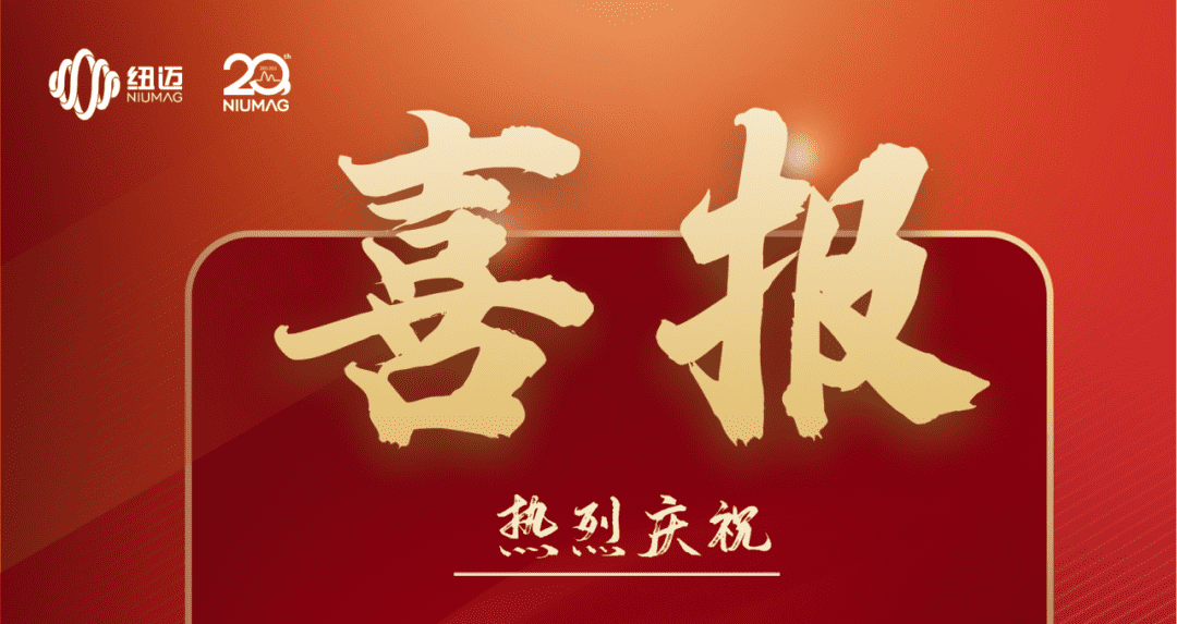 喜报|热烈庆祝B体育分析入选第五批国家专精特新小巨人企业