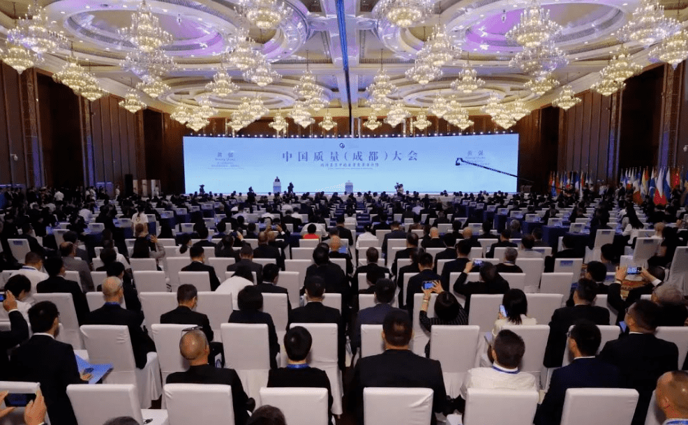 质量之光 B体育绽放|B体育亮相中国质量大会！