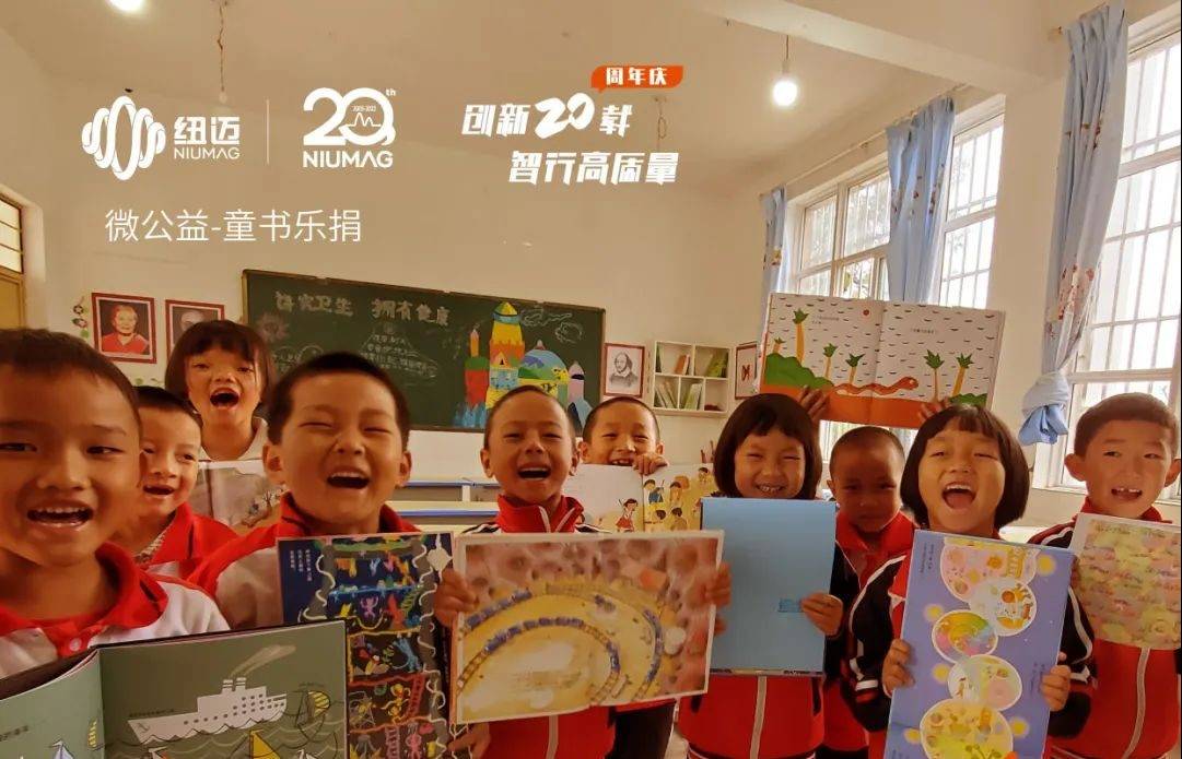 B体育20周年公益活动|世界读书日邀您一起“书”送希望 与爱“童”行