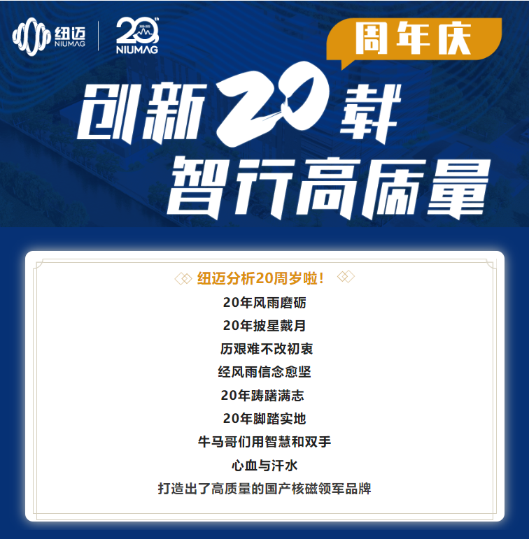 创新20载·智行高质量 | B体育分析20周年庆系列活动拉开序幕！有奖征集，不容错过！