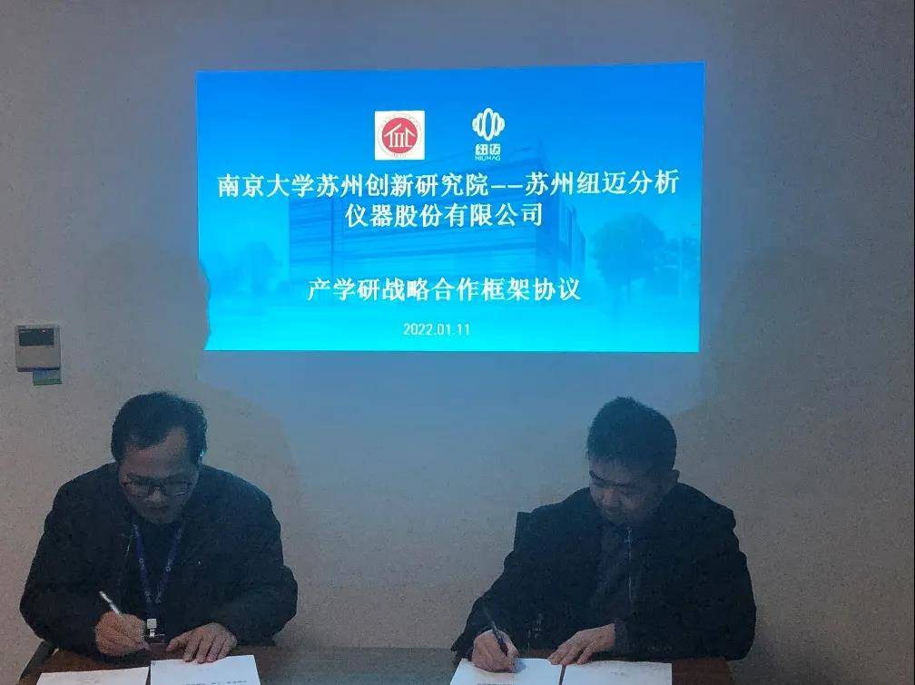 南京大学苏州创新研究院-B体育分析签订战略合作协议