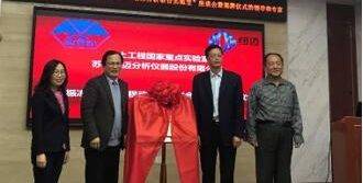 B体育与中科院西北生态环境资源研究院共建联合实验室