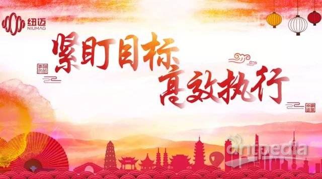 紧盯目标 高效执行——B体育分析2017-2018年会隆重举行
