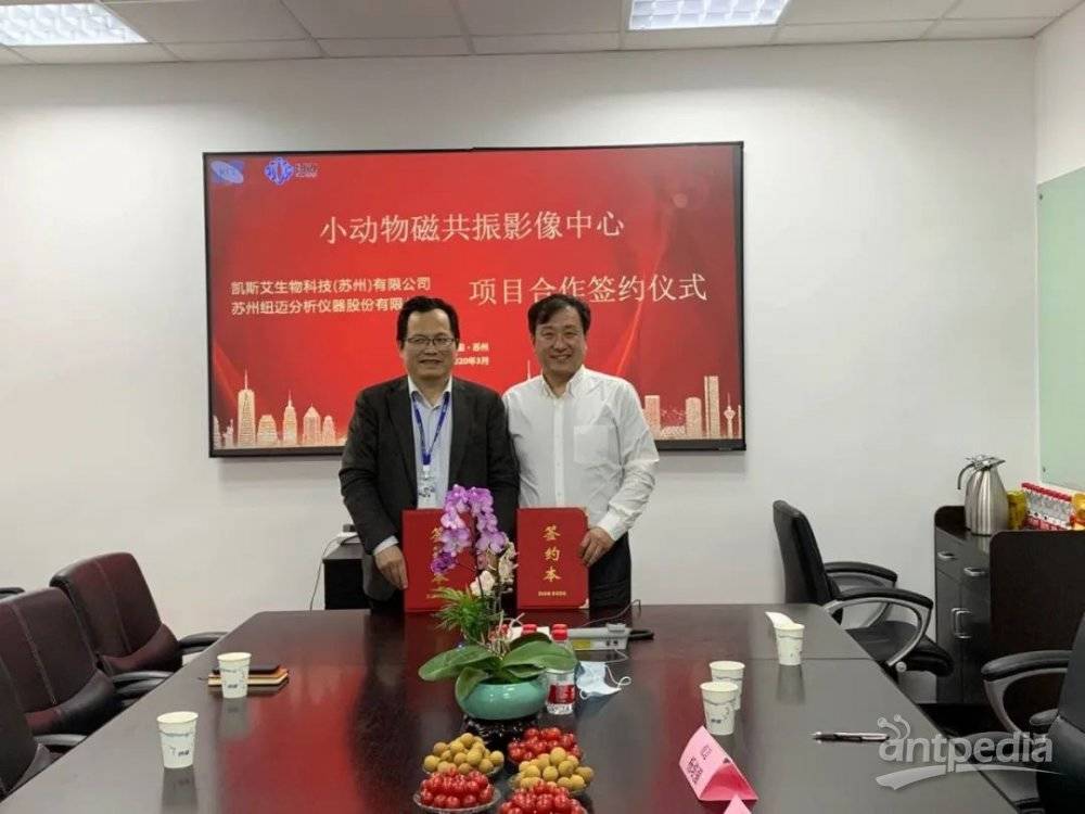 苏州B体育携手凯斯艾共建“小动物磁共振影像中心”