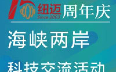 15周年庆|台湾朝阳科技大学校长郑道明先生率团莅临B体育