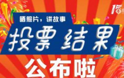 15周年庆|B体育15周年献跑活动启动仪式在苏召开