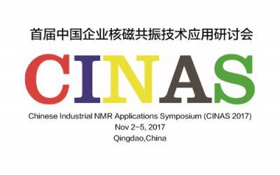 苏州B体育参加首届中国企业核磁共振技术研讨会(CINAS 2017)