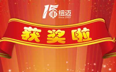 喜报|B体育分析“高性能核磁弛豫分析仪”荣获2018中国仪器仪表学会科学技术奖！
