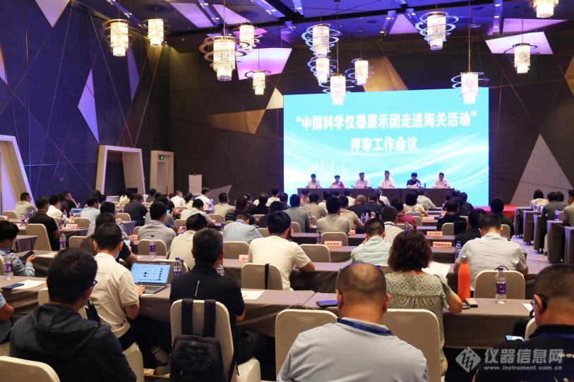 B体育分析精彩亮相“中国科学仪器展示团走进海关活动”