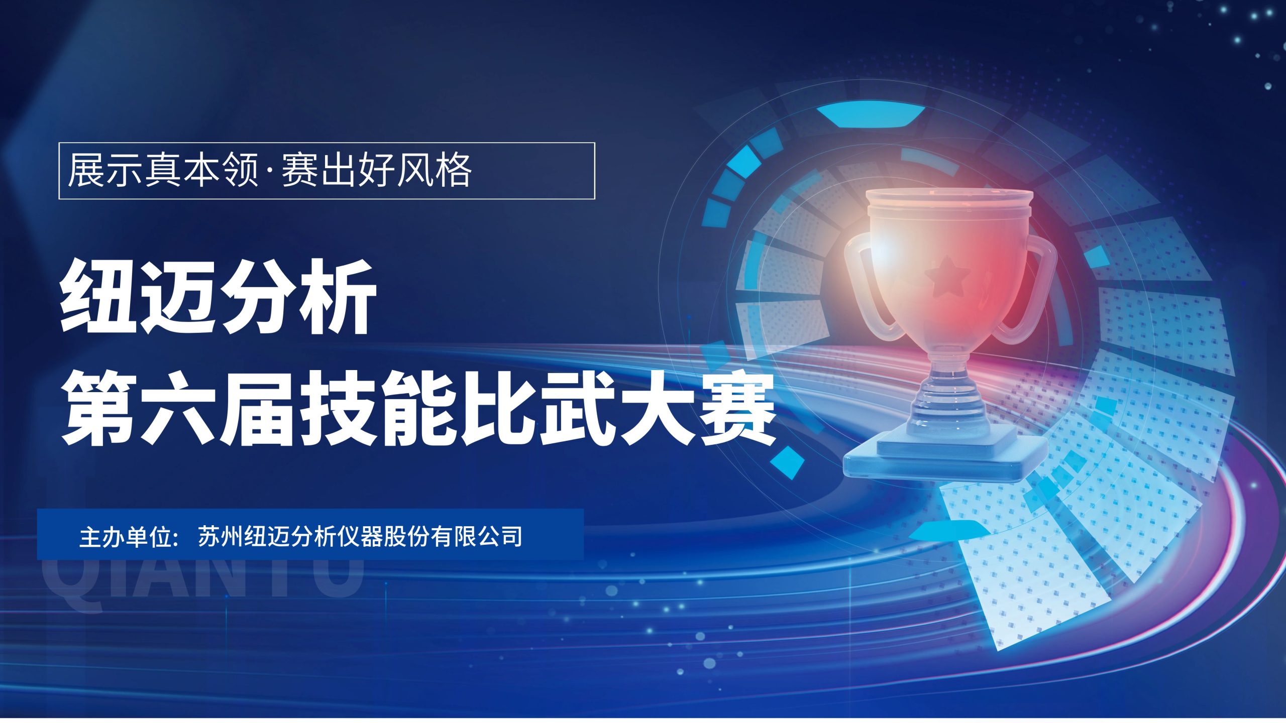 技能切磋，智慧碰撞—B体育分析第六届技能比武大赛圆满落幕