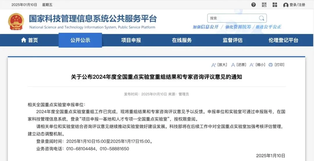全国重点实验室重组名单出炉！B体育为相关研究提供前沿解决方案