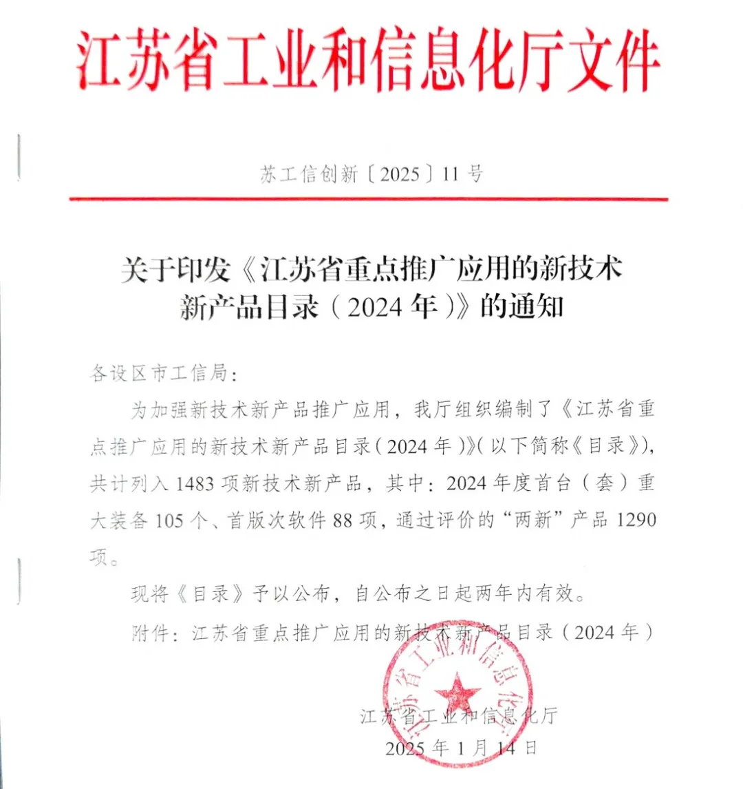 省重点推广名单揭晓！B体育分析多孔材料微观孔隙结构成像分析仪实力入选！