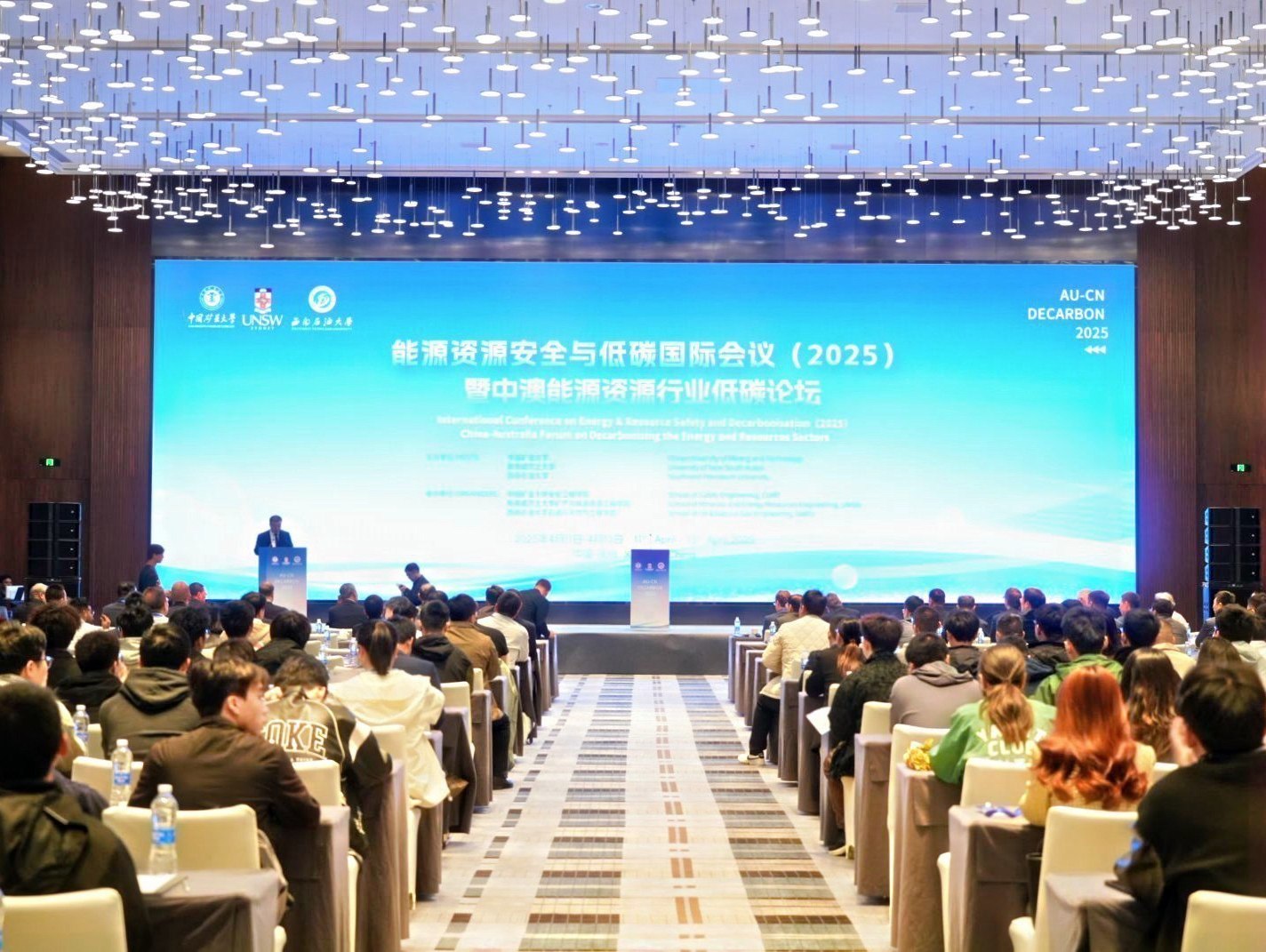 B体育展风采| “看得清，采得准”B体育亮相能源资源安全与低碳国际会议暨中澳能源资源行业低碳论坛