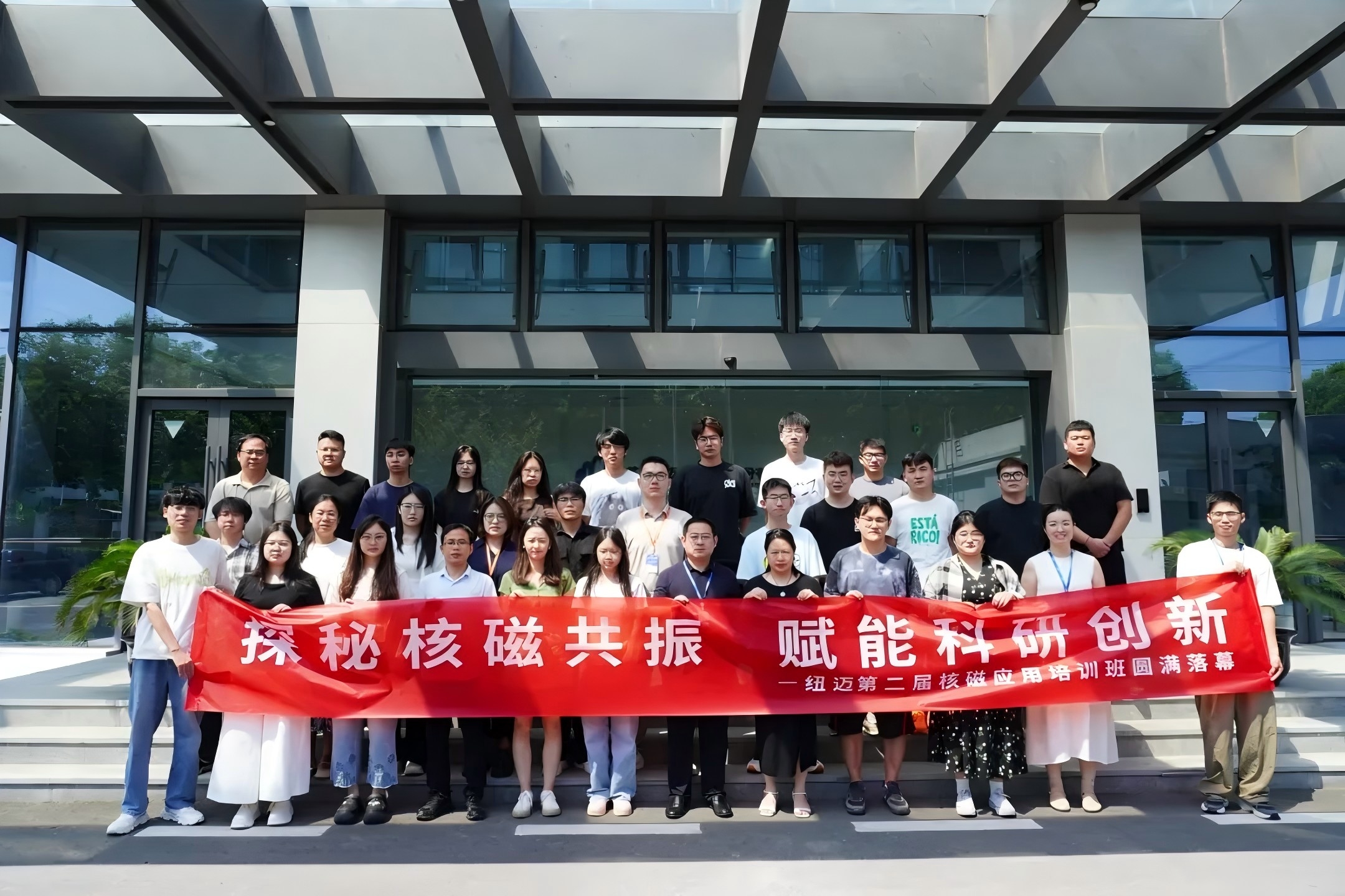 培训赋能 实验难题迎刃而解 | B体育2025第二届低场核磁共振应用培训班正式开班！