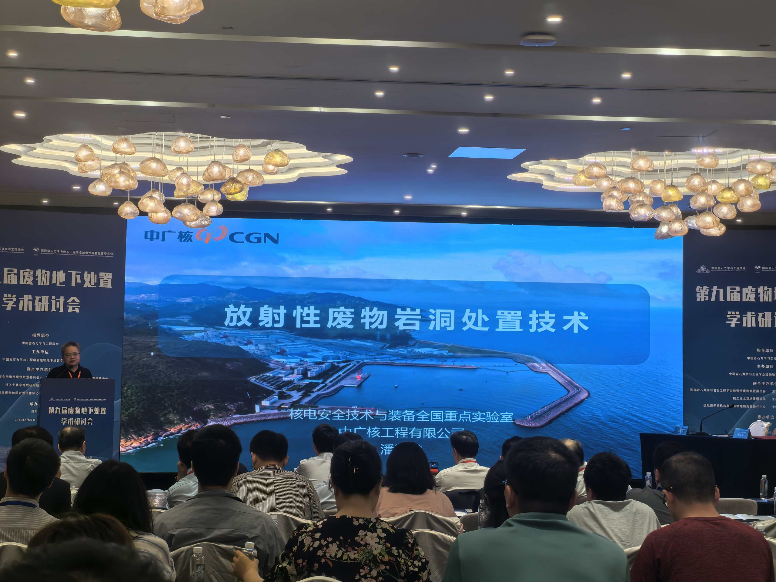 B体育展风采|B体育分析亮相第九届废物地下处置研讨会，助力固废安全处置